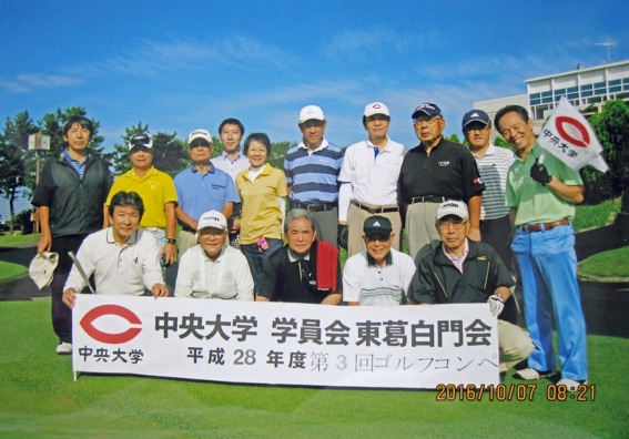 東葛白門 Golf    16-2